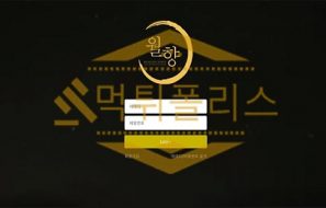 신규사이트 월향 신규 DAL-SP.COM 스포츠토토 먹튀폴리스