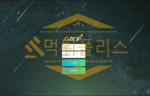 토토 신규사이트 더하기 신규 PL-KR.COM 사설스포츠 먹튀폴리스