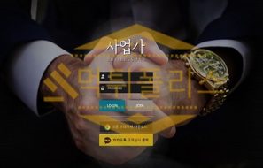 신규사이트 사업가 신규 SA-AZ.COM 스포츠토토 먹튀폴리스