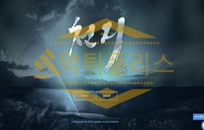 토토 신규사이트 천지 신규 CLOSS-098.COM 사설스포츠 먹튀폴리스