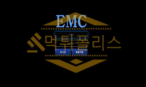 EMC 신규사이트