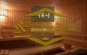 토토 신규사이트 사우나 신규 SAU44.COM 사설스포츠 먹튀폴리스