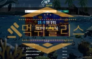 온라인황금어장 사설토토사이트먹튀 먹튀폴리스 먹튀검거완료