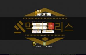 신규사이트 모던타임즈 신규 MOD911.COM 스포츠토토 먹튀폴리스