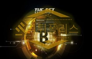 신규사이트 더벳 신규 TB-2020.COM 스포츠토토 먹튀폴리스