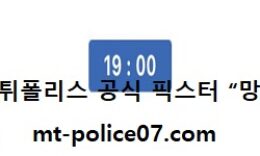 12월 1일 V리그 분석 KB손해보험 vs 우리카드 먹폴 픽스터 망동 5 (1)