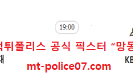 11월 3일 V리그 분석 삼성화재 vs KB손해보험 먹폴 픽스터 망동 0 (0)