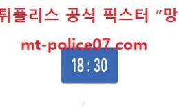 11월 13일 KBO 분석 두산베어스 vs KT위즈 먹폴 픽스터 망동 0 (0)