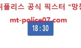 11월 12일 KBO 분석 두산베어스 vs KT위즈 먹폴 픽스터 망동 0 (0)