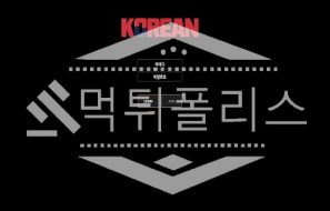 신규사이트 코리안 신규 KOR-9999.COM 스포츠토토 먹튀폴리스