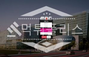토토 신규사이트 엠비씨 신규 MBC-999.COM 사설스포츠 먹튀폴리스