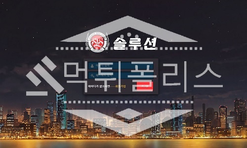 솔루션 신규사이트