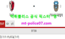11월14일 J리그 분석 가시마 vs 가와사키 먹폴 픽스터 영 0 (0)
