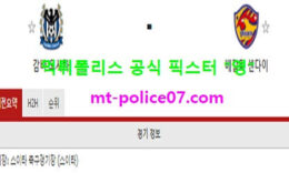 11월14일 J리그 분석 감바오사카 vs 베갈타센다이 먹폴 픽스터 영 0 (0)