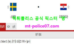 11월15일 네이션스리그 분석 스웨덴 vs 크로아티아 먹폴 픽스터 영 0 (0)