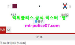 11월17일 A매치 분석 카타르 vs 대한민국 먹폴 픽스터 영 0 (0)