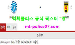 11월20일 네덜란드리그 분석 데그라프샤프 vs 캄뷔르 먹폴 픽스터 영 0 (0)