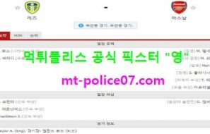 11월23일 EPL 분석 리즈유나이티드 vs 아스널 먹폴 픽스터 영