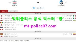 11월26일 챔피언스리그 분석 리버풀 vs 아탈란타 먹폴 픽스터 영<span class="rmp-archive-results-widget rmp-archive-results-widget--not-rated"><i class=" rmp-icon rmp-icon--ratings rmp-icon--star "></i><i class=" rmp-icon rmp-icon--ratings rmp-icon--star "></i><i class=" rmp-icon rmp-icon--ratings rmp-icon--star "></i><i class=" rmp-icon rmp-icon--ratings rmp-icon--star "></i><i class=" rmp-icon rmp-icon--ratings rmp-icon--star "></i> <span>0 (0)</span></span>