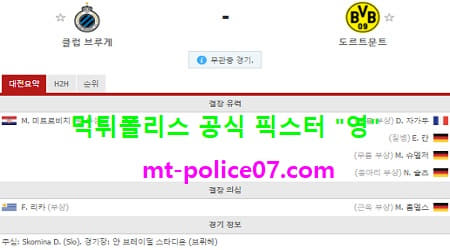클럽뷔르헤 vs 도르트문트