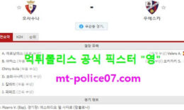 11월21일 라리가 분석 오사수나 vs 우에스카 먹폴 픽스터 영 0 (0)