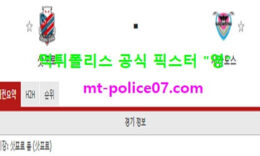 11월14일 J리그 분석 삿포로 vs 사간도스 먹폴 픽스터 영 0 (0)