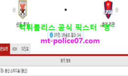 11월10일 중국슈퍼리그 분석 산둥루넝 vs 충칭리판 먹폴 픽스터 영 0 (0)
