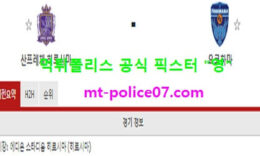 11월14일 J리그 분석 히로시마 vs 요코하마 먹폴 픽스터 영 0 (0)