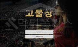 고물상 먹튀확정! 먹튀폴리스 먹튀검증 토토먹튀사건 검증완료 1.6 (34)