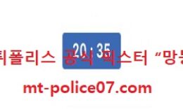 11월 12일 슈퍼리그 분석 광저우헝다 vs 장쑤쑤닝 먹폴 픽스터 망동 0 (0)