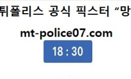 11월 5일 KBO 분석 LG트윈스 vs 두산베어스 먹폴 픽스터 망동 0 (0)