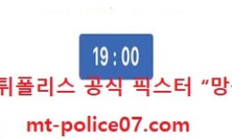 11월 27일 AFC 분석 멜버른빅토리 vs 베이징궈안 먹폴 픽스터 망동 0 (0)