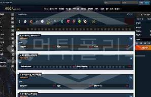 먹튀폴리스 메가솔루션 먹튀 확정 스포츠토토먹튀검거 먹튀증거