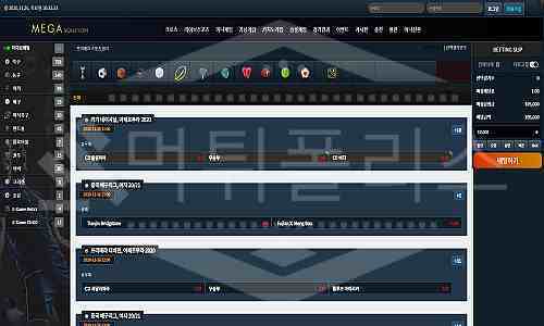 먹튀폴리스 메가솔루션 메인