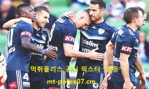 멜버른빅토리