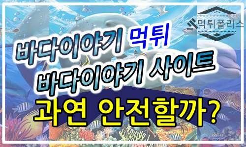 바다이야기 사이트