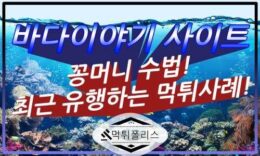 바다이야기 사이트 먹튀에 쏟아지는 제보들..꽁머니 조심!! 4.8 (169)