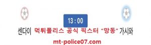 11월 3일 J리그 분석 베갈타센다이 vs 가시와레이솔 먹폴 픽스터 망동<span class="rmp-archive-results-widget rmp-archive-results-widget--not-rated"><i class=" rmp-icon rmp-icon--ratings rmp-icon--star "></i><i class=" rmp-icon rmp-icon--ratings rmp-icon--star "></i><i class=" rmp-icon rmp-icon--ratings rmp-icon--star "></i><i class=" rmp-icon rmp-icon--ratings rmp-icon--star "></i><i class=" rmp-icon rmp-icon--ratings rmp-icon--star "></i> <span>0 (0)</span></span>