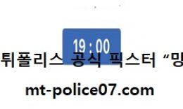 11월 28일 AFC 분석 비셀고베 vs 광저우헝다 먹폴 픽스터 망동 0 (0)