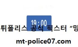 11월 6일 KBL 분석 서울SK vs 전주KCC 먹폴 픽스터 망동 0 (0)