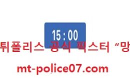 11월 14일 KBL 분석 서울삼성 vs 고양오리온스 먹폴 픽스터 망동 0 (0)