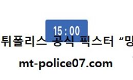 11월 7일 KBL 분석 서울삼성 vs 인천전자랜드 먹폴 픽스터 망동 0 (0)