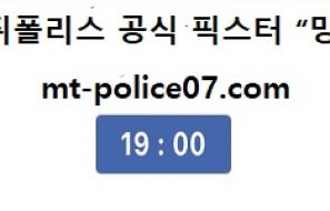 11월 5일 KBL 분석 서울삼성 vs 창원LG 먹폴 픽스터 망동