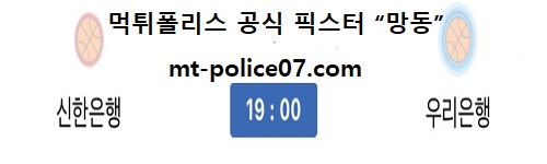 신한은행 vs 우리은행