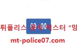 11월 13일 WC 남미예선 분석 아르헨티나 vs 파라과이 먹폴 픽스터 망동 0 (0)