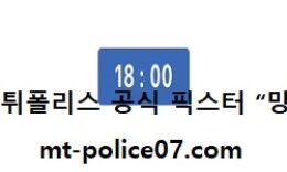 11월 10일 NPB 분석 한신 vs 요미우리 먹폴 픽스터 망동 0 (0)