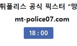 11월 5일 NPB 분석 주니치 vs 요코하마 먹폴 픽스터 망동 0 (0)