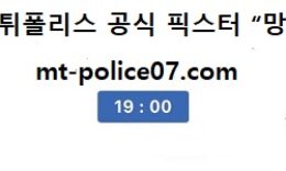 11월 19일 KBL 분석 울산모비스 vs 인천전자랜드 먹폴 픽스터 망동 0 (0)