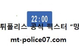 11월 24일 AFC 분석 퍼스글로리 vs 울산현대축구단 먹폴 픽스터 망동 4 (1)