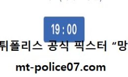 11월 27일 AFC 분석 울산현대축구단 vs 퍼스글로리 먹폴 픽스터 망동 0 (0)
